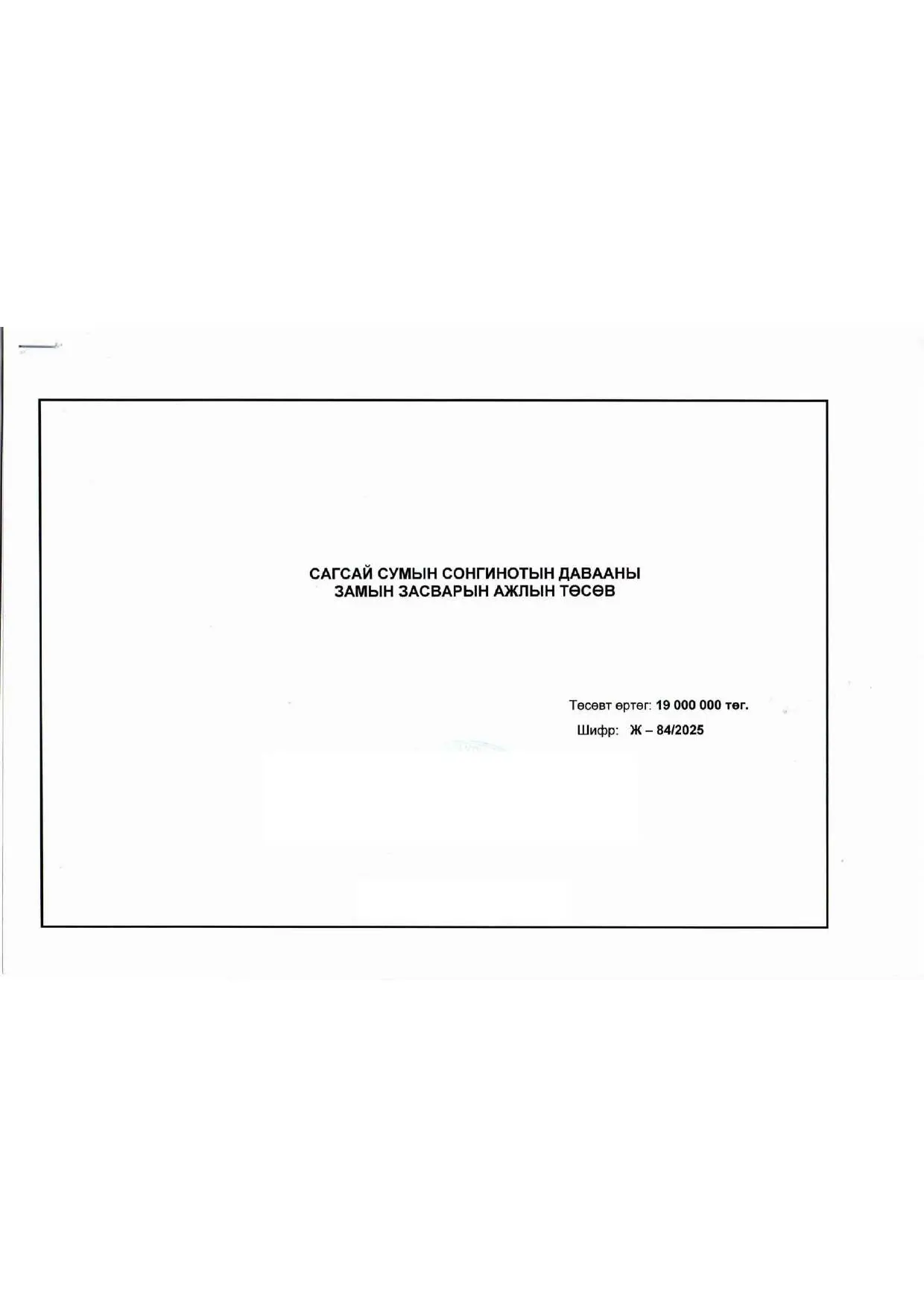 asd